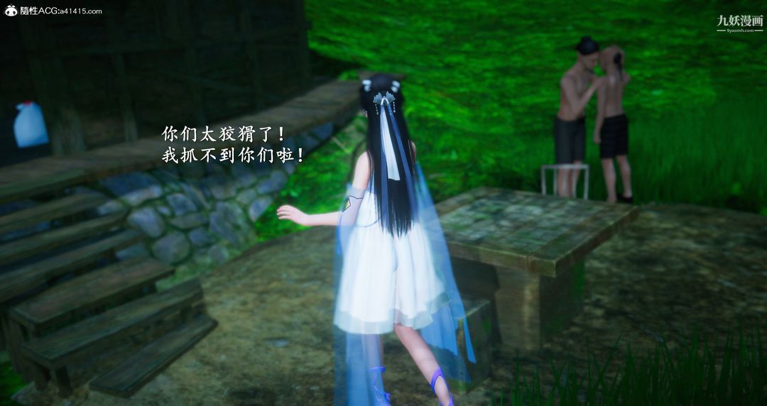 《仙剑奇侠传精美同人大作[3D]》漫画 第06章【第05話】