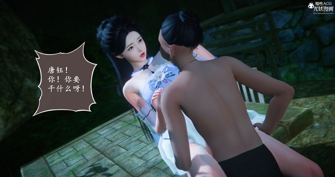 《仙剑奇侠传精美同人大作[3D]》漫画 第06章【第05話】