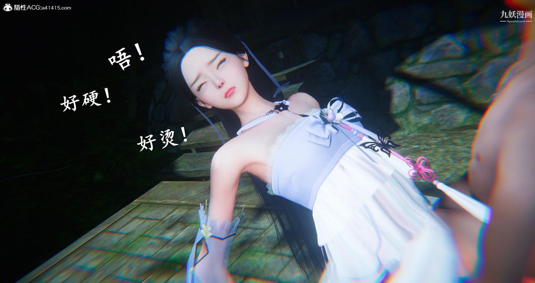 《仙剑奇侠传精美同人大作[3D]》漫画 第06章【第06話】