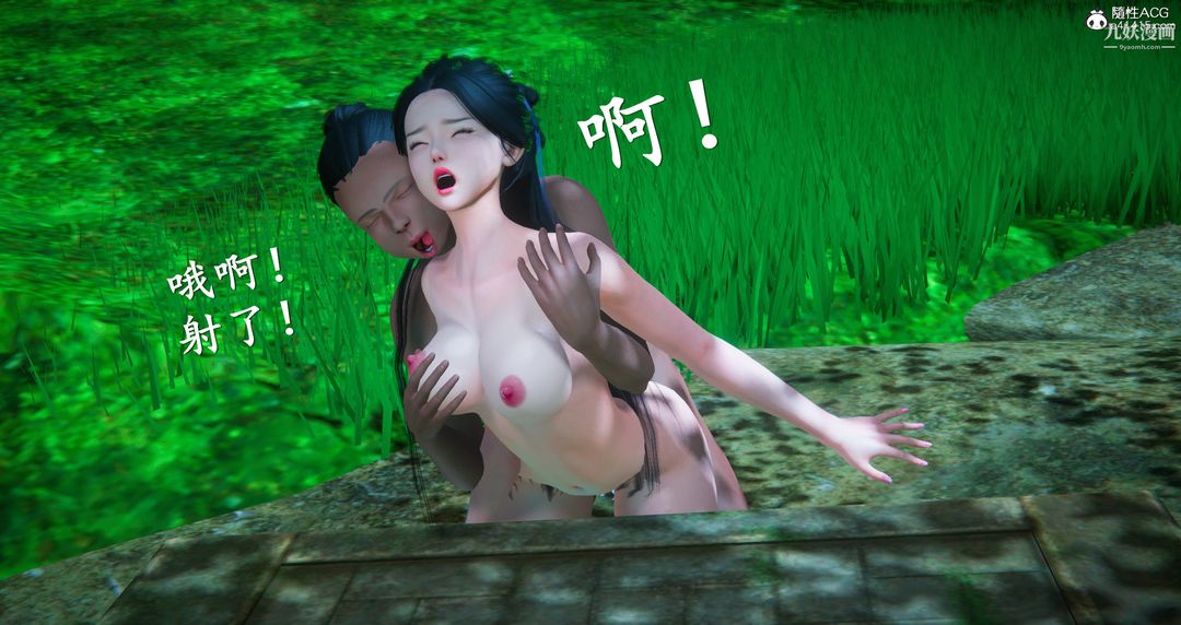 《仙剑奇侠传精美同人大作[3D]》漫画 第06章【第07話】