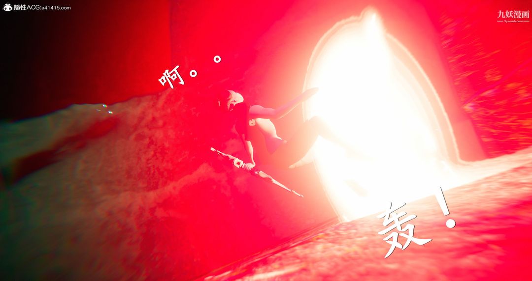 《仙剑奇侠传精美同人大作[3D]》漫画 第06章【第09話】
