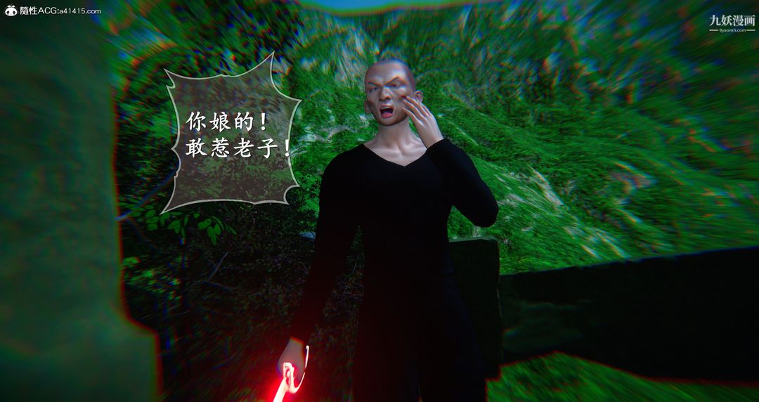 《仙剑奇侠传精美同人大作[3D]》漫画 第06章【第09話】