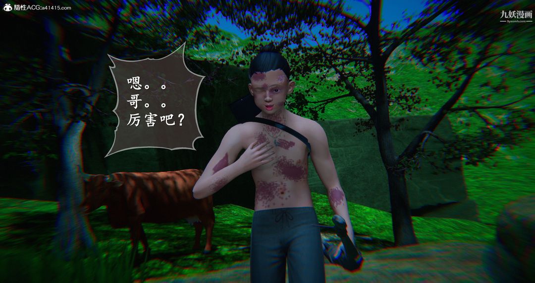 《仙剑奇侠传精美同人大作[3D]》漫画 第06章【第09話】