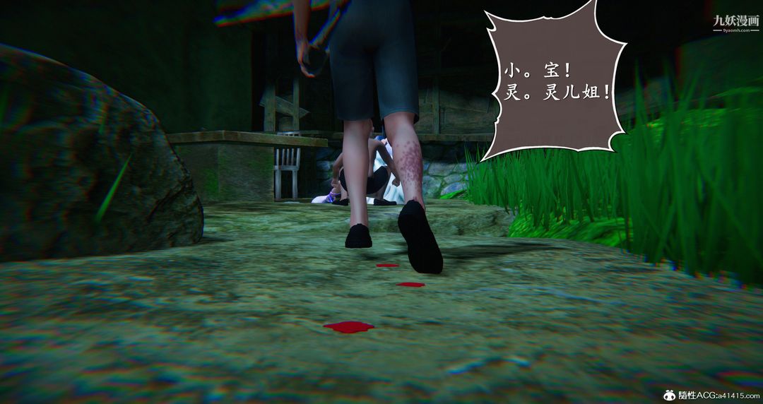 《仙剑奇侠传精美同人大作[3D]》漫画 第06章【第09話】
