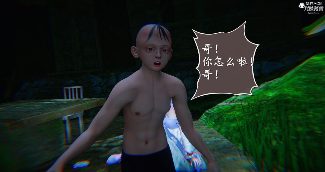 《仙剑奇侠传精美同人大作[3D]》漫画 第06章【第09話】