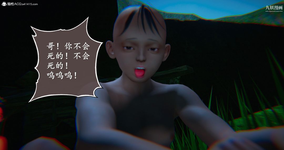 《仙剑奇侠传精美同人大作[3D]》漫画 第06章【第09話】