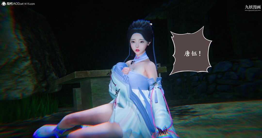 《仙剑奇侠传精美同人大作[3D]》漫画 第06章【第09話】