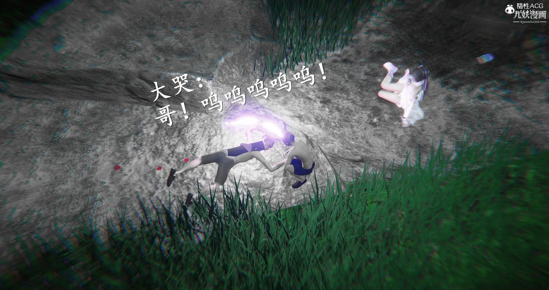 《仙剑奇侠传精美同人大作[3D]》漫画 第06章【第09話】