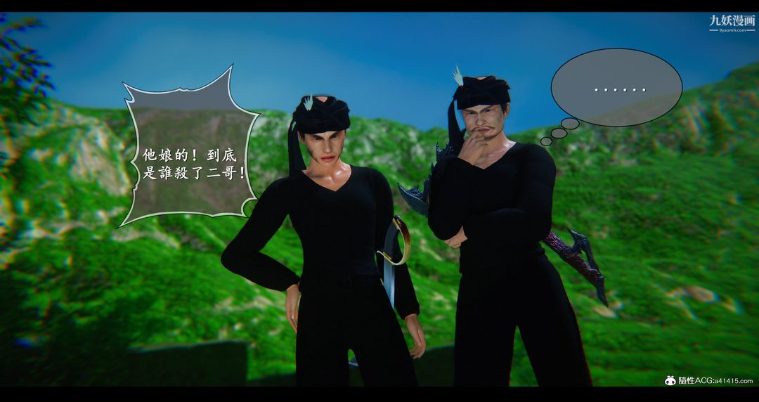 《仙剑奇侠传精美同人大作[3D]》漫画 第07章【第01話】