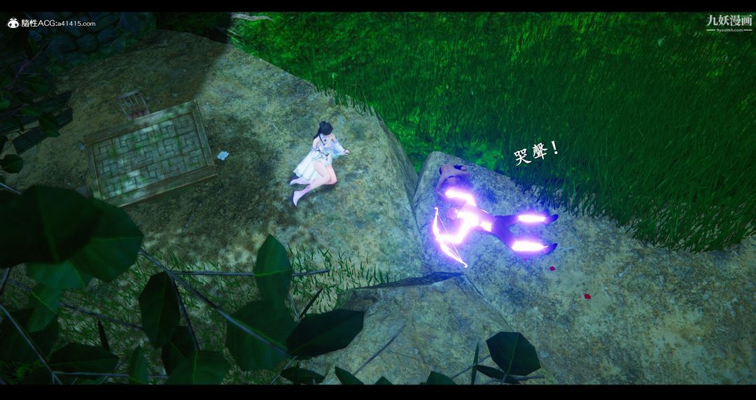 《仙剑奇侠传精美同人大作[3D]》漫画 第07章【第01話】