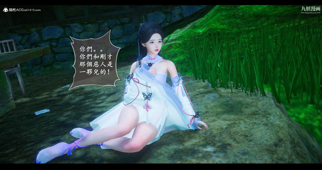 《仙剑奇侠传精美同人大作[3D]》漫画 第07章【第01話】