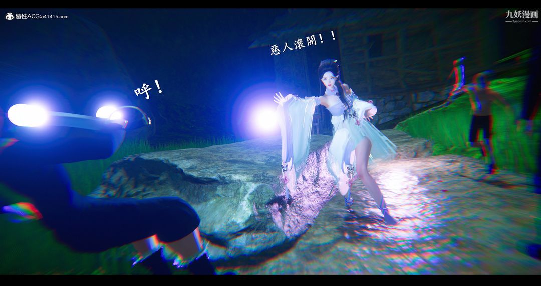 《仙剑奇侠传精美同人大作[3D]》漫画 第07章【第01話】