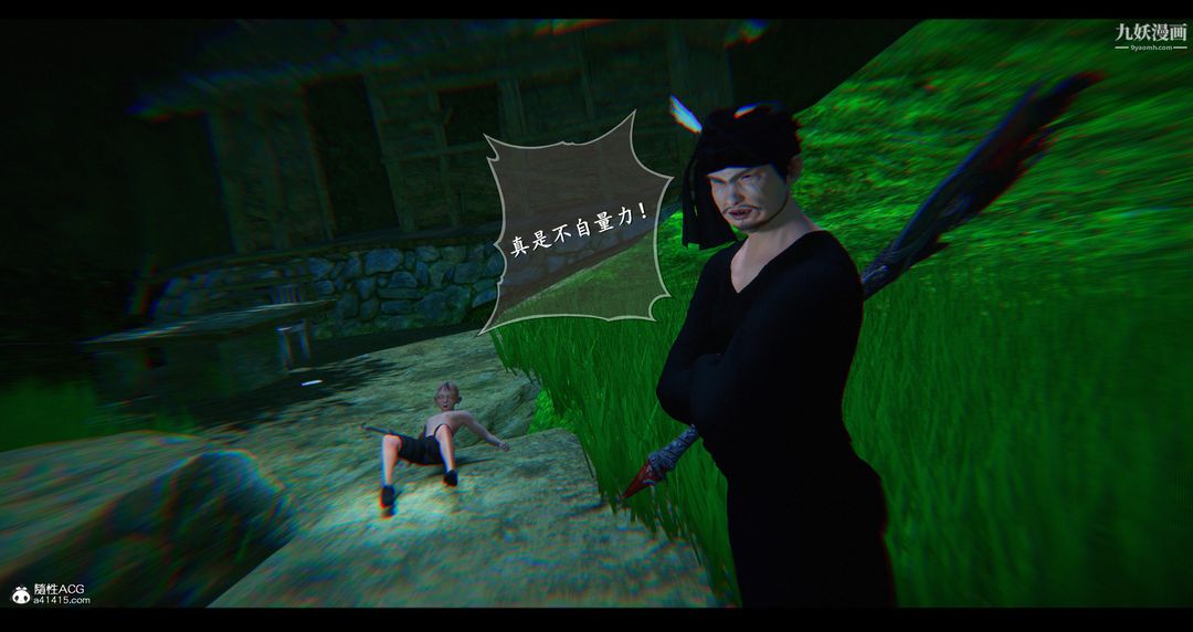 《仙剑奇侠传精美同人大作[3D]》漫画 第07章【第01話】