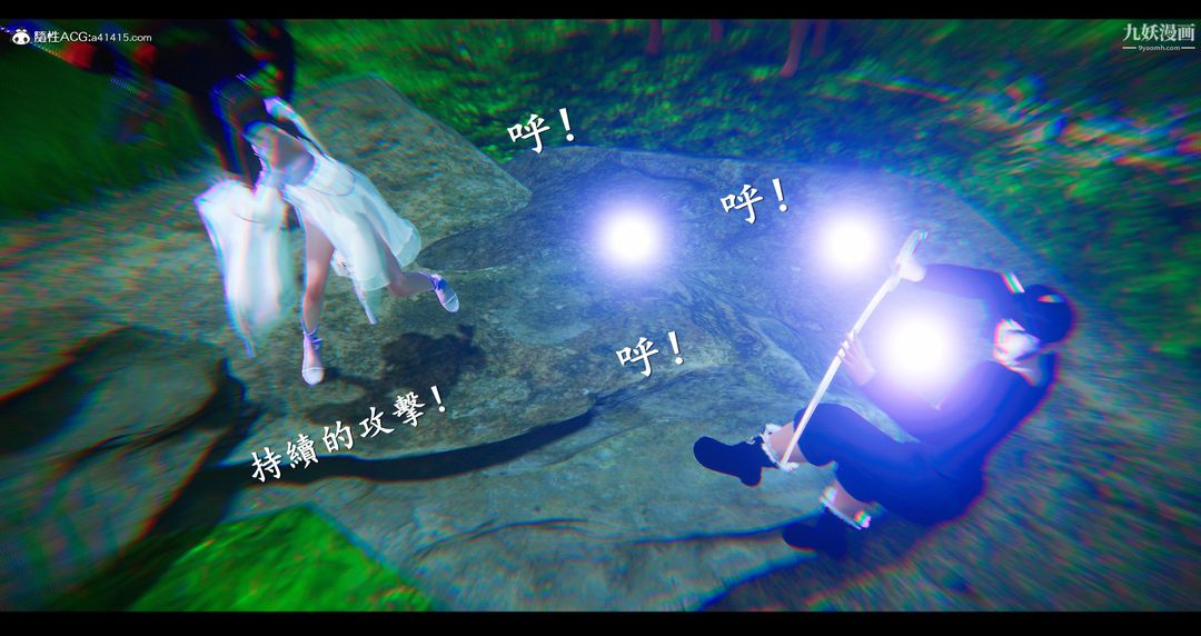 《仙剑奇侠传精美同人大作[3D]》漫画 第07章【第01話】