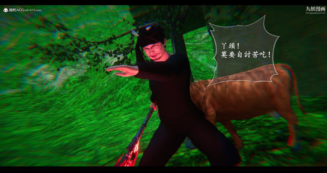 《仙剑奇侠传精美同人大作[3D]》漫画 第07章【第01話】