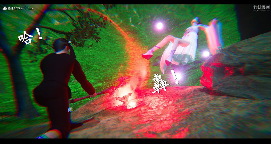 《仙剑奇侠传精美同人大作[3D]》漫画 第07章【第01話】