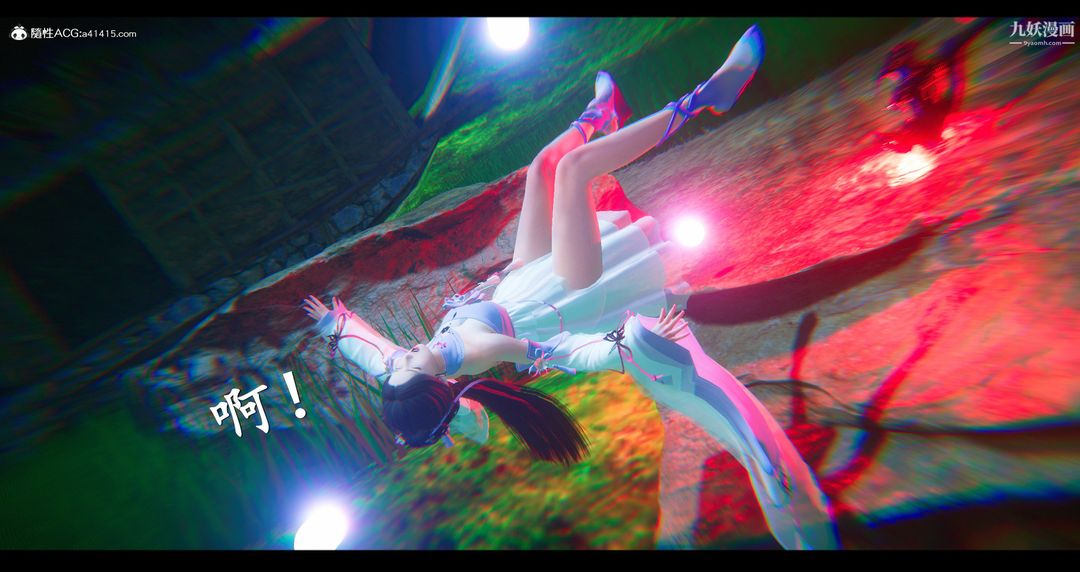 《仙剑奇侠传精美同人大作[3D]》漫画 第07章【第01話】