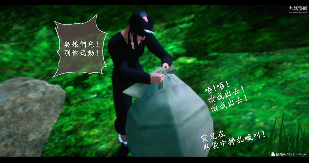《仙剑奇侠传精美同人大作[3D]》漫画 第07章【第01話】