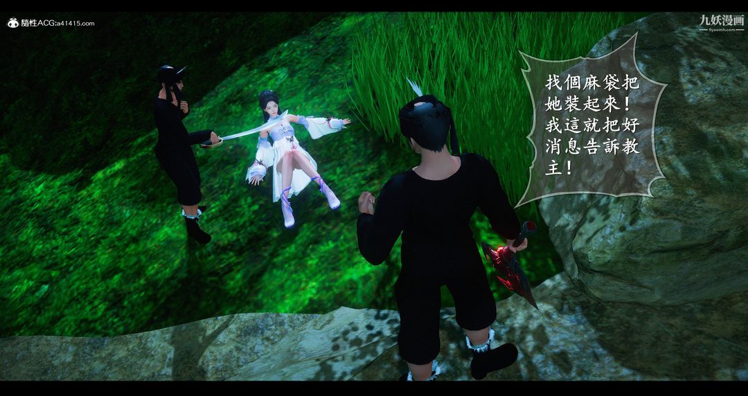 《仙剑奇侠传精美同人大作[3D]》漫画 第07章【第01話】