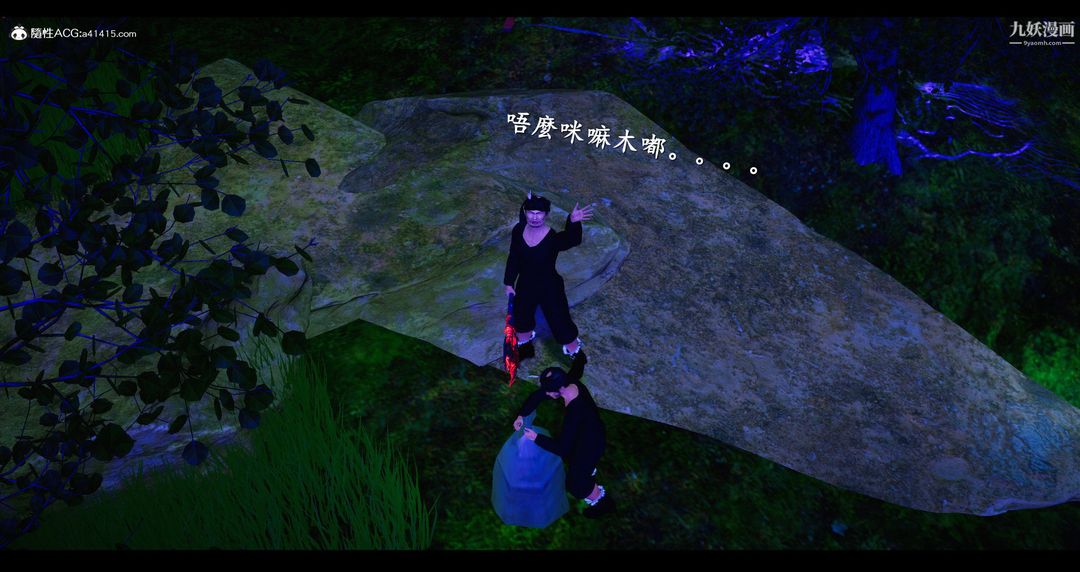 《仙剑奇侠传精美同人大作[3D]》漫画 第07章【第01話】