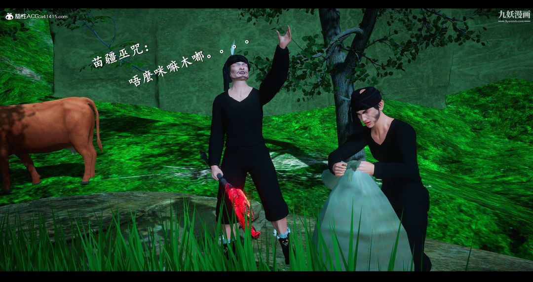《仙剑奇侠传精美同人大作[3D]》漫画 第07章【第01話】