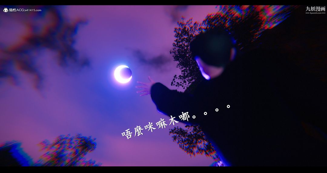 《仙剑奇侠传精美同人大作[3D]》漫画 第07章【第02話】