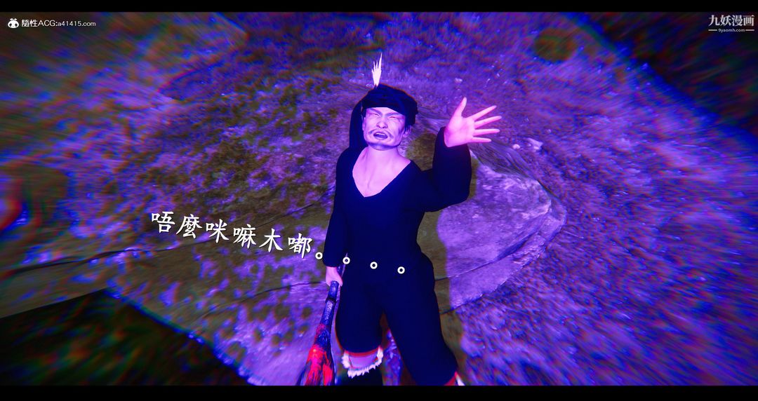 《仙剑奇侠传精美同人大作[3D]》漫画 第07章【第02話】