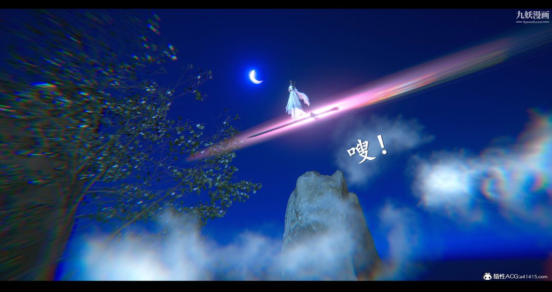 《仙剑奇侠传精美同人大作[3D]》漫画 第07章【第02話】
