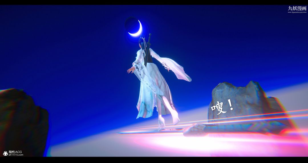 《仙剑奇侠传精美同人大作[3D]》漫画 第07章【第02話】
