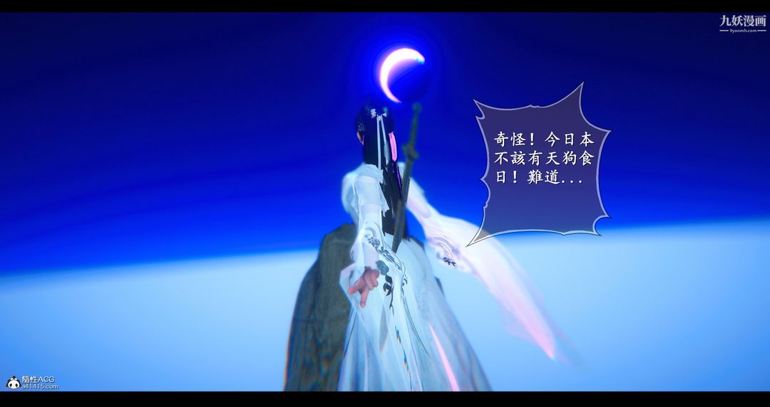 《仙剑奇侠传精美同人大作[3D]》漫画 第07章【第02話】