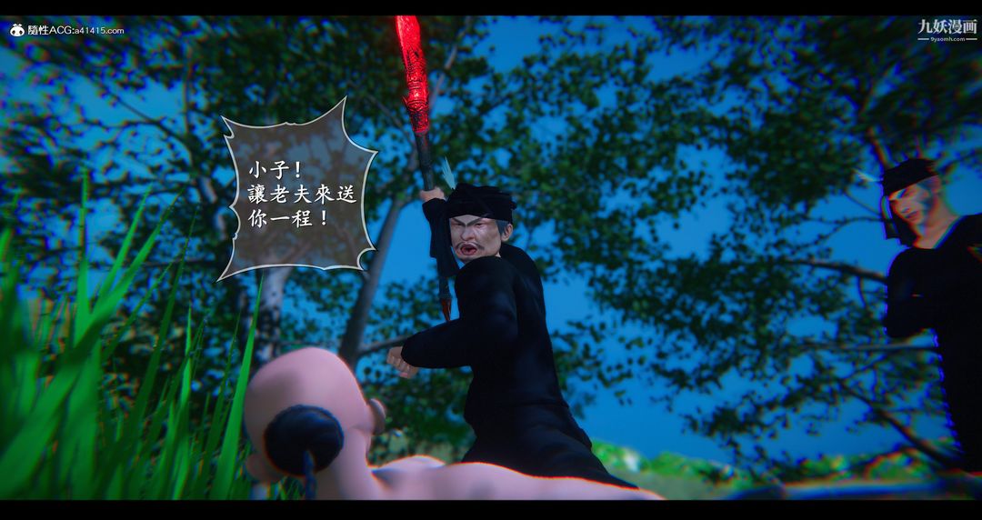 《仙剑奇侠传精美同人大作[3D]》漫画 第07章【第02話】