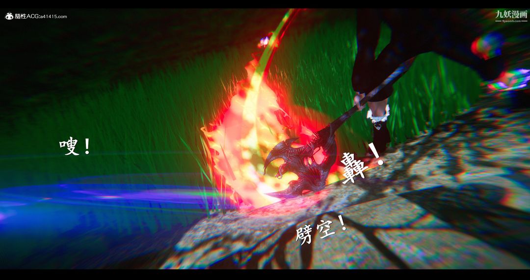 《仙剑奇侠传精美同人大作[3D]》漫画 第07章【第02話】