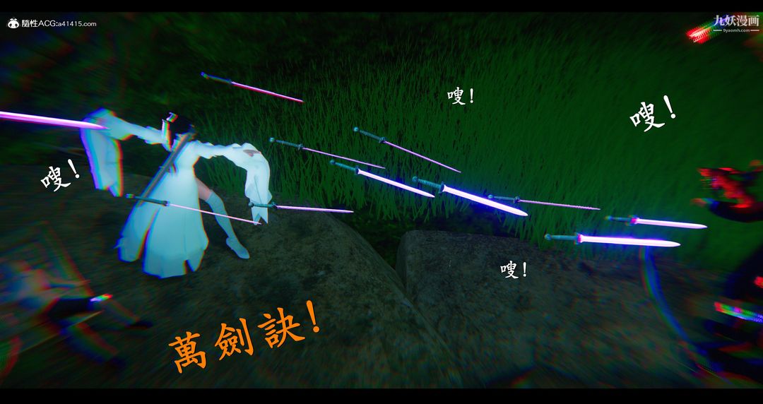 《仙剑奇侠传精美同人大作[3D]》漫画 第07章【第02話】
