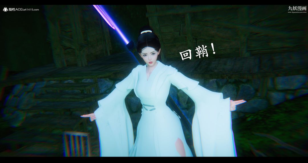 《仙剑奇侠传精美同人大作[3D]》漫画 第07章【第02話】