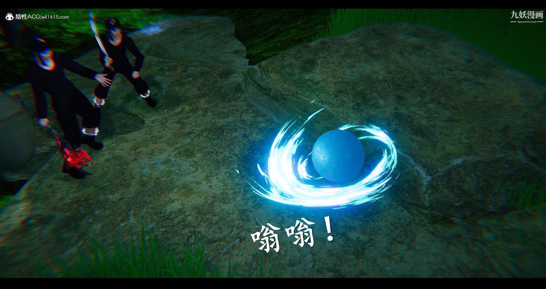 《仙剑奇侠传精美同人大作[3D]》漫画 第07章【第03話】