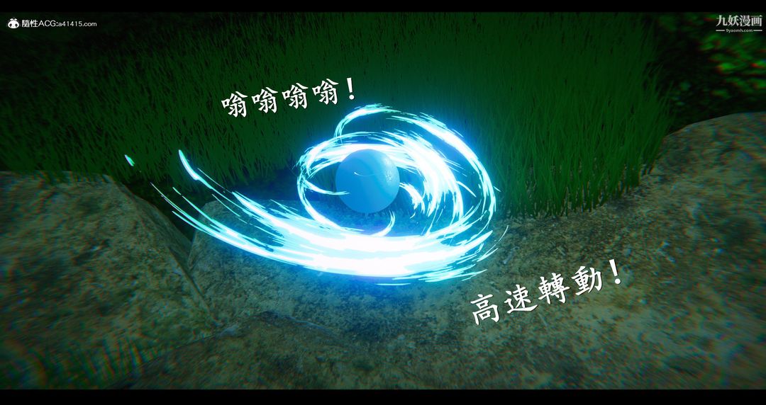 《仙剑奇侠传精美同人大作[3D]》漫画 第07章【第03話】