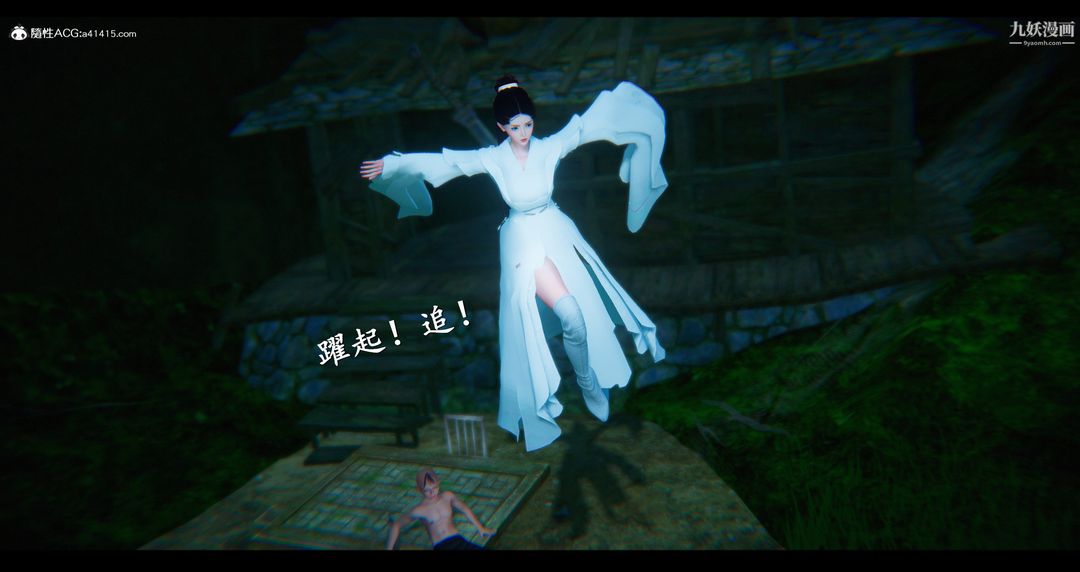 《仙剑奇侠传精美同人大作[3D]》漫画 第07章【第03話】