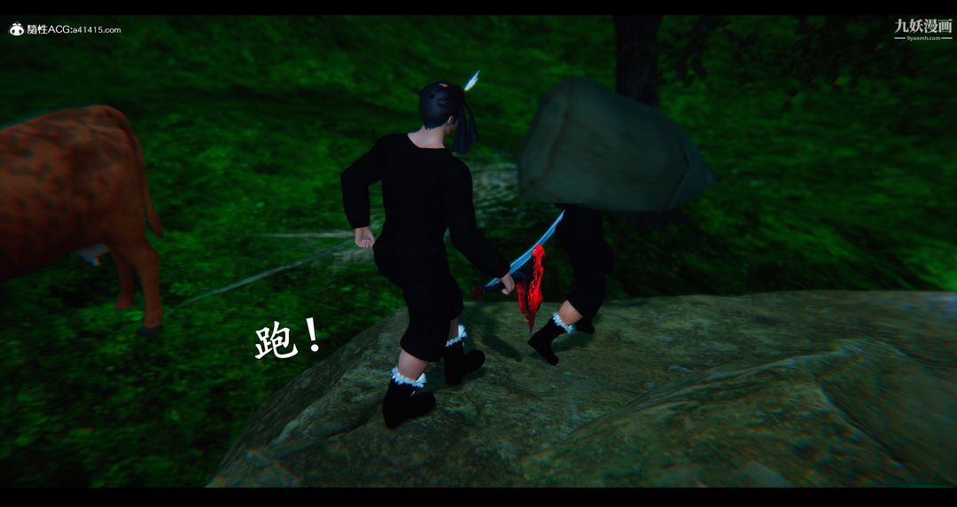 《仙剑奇侠传精美同人大作[3D]》漫画 第07章【第03話】