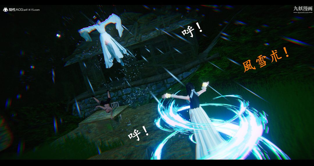 《仙剑奇侠传精美同人大作[3D]》漫画 第07章【第03話】