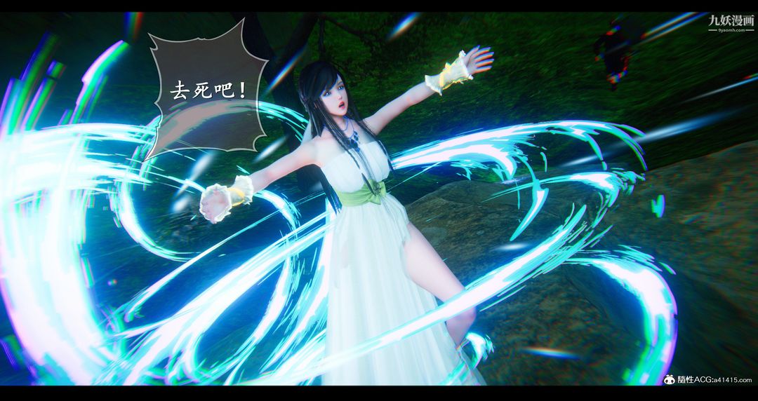 《仙剑奇侠传精美同人大作[3D]》漫画 第07章【第03話】