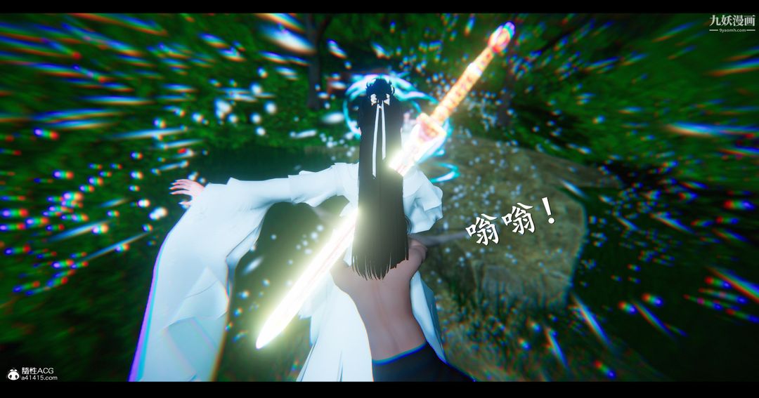 《仙剑奇侠传精美同人大作[3D]》漫画 第07章【第03話】