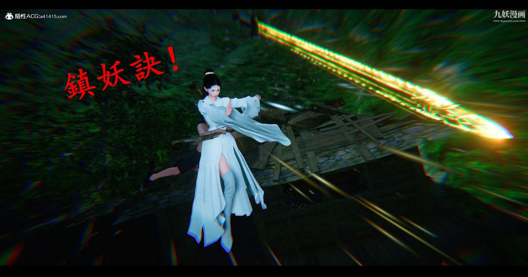 《仙剑奇侠传精美同人大作[3D]》漫画 第07章【第03話】
