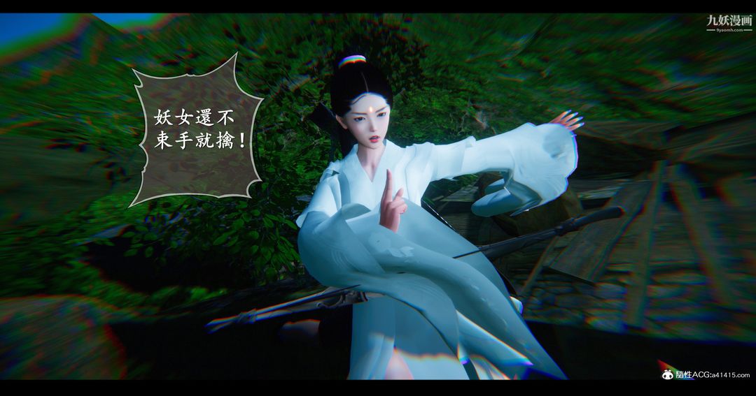 《仙剑奇侠传精美同人大作[3D]》漫画 第07章【第03話】