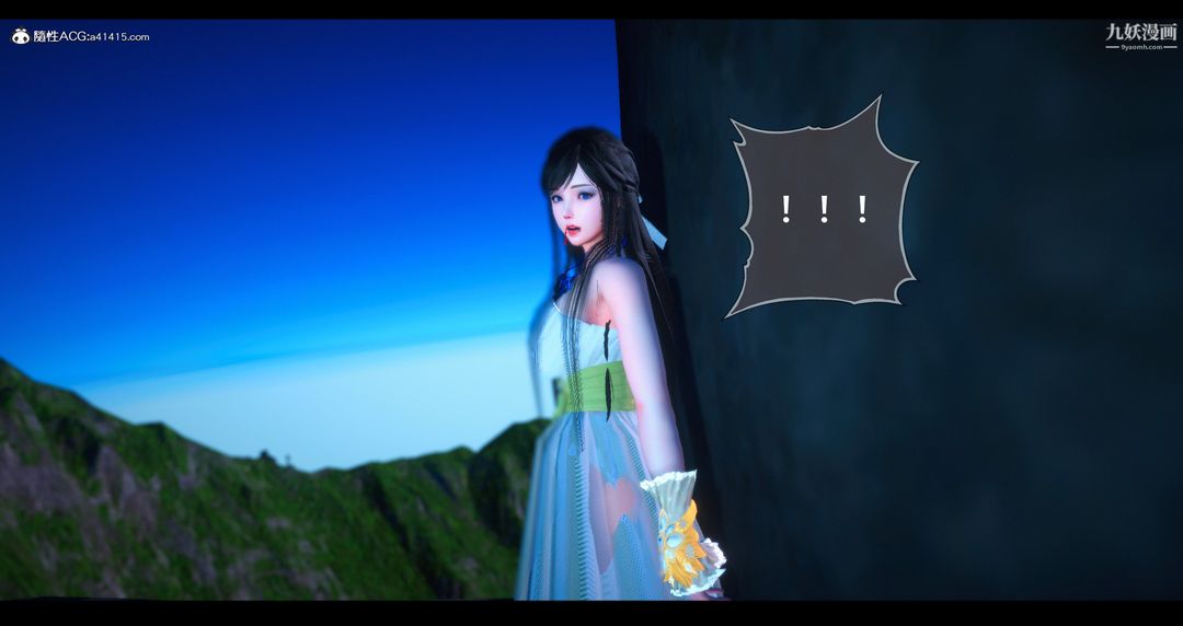 《仙剑奇侠传精美同人大作[3D]》漫画 第07章【第04話】