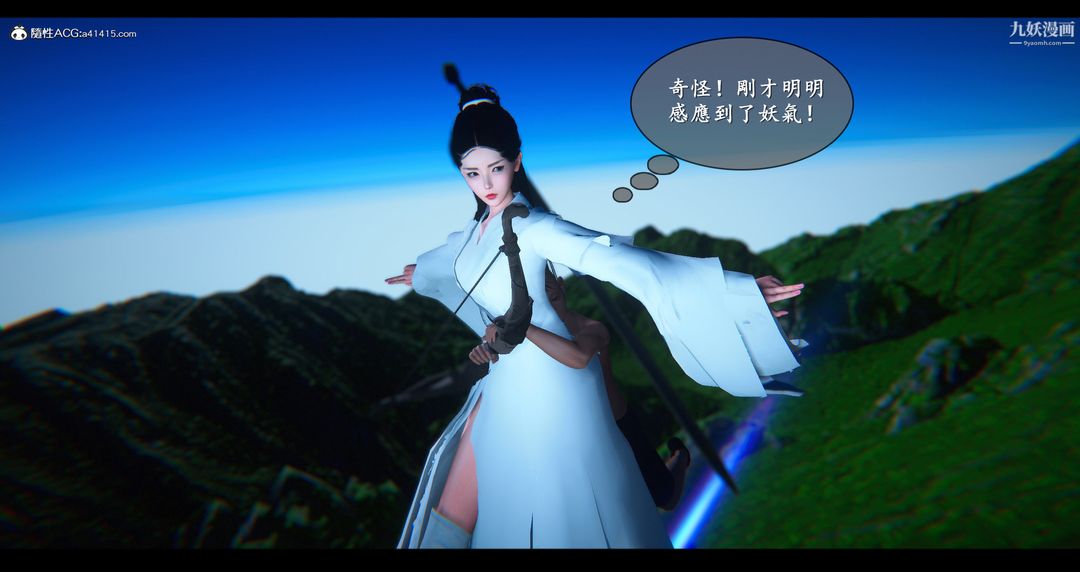 《仙剑奇侠传精美同人大作[3D]》漫画 第07章【第04話】