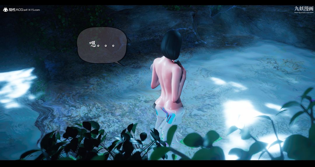 《仙剑奇侠传精美同人大作[3D]》漫画 第07章【第04話】
