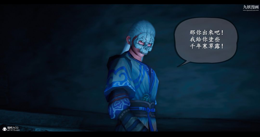 《仙剑奇侠传精美同人大作[3D]》漫画 第07章【第04話】