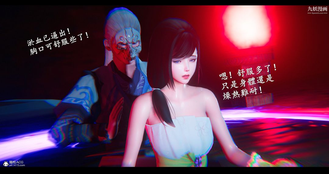 《仙剑奇侠传精美同人大作[3D]》漫画 第07章【第04話】
