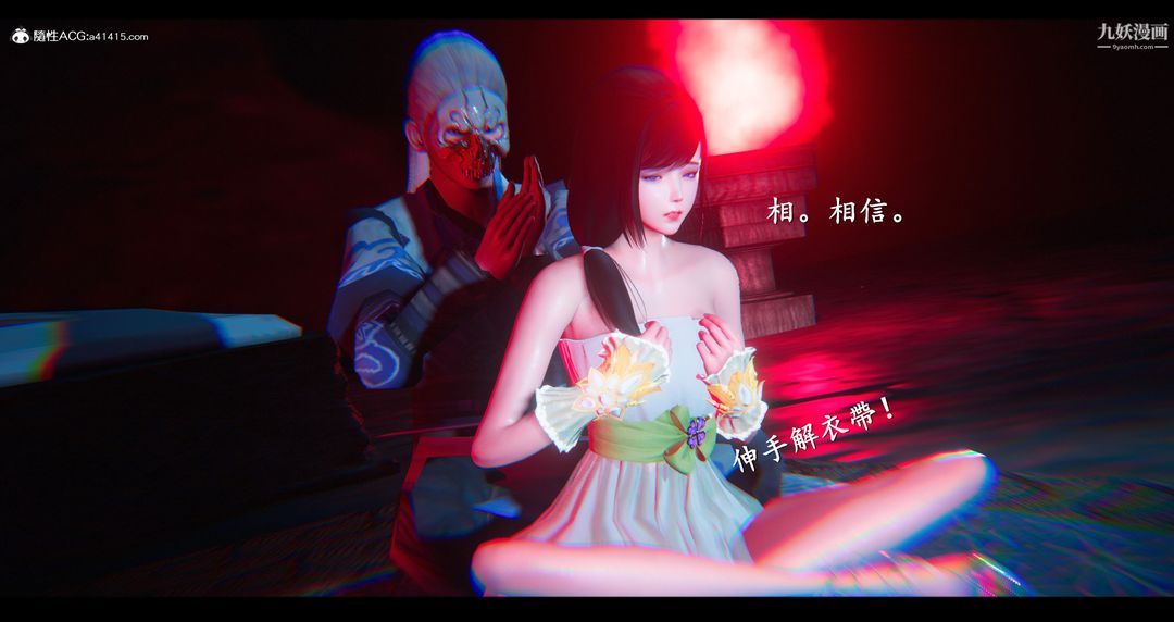 《仙剑奇侠传精美同人大作[3D]》漫画 第07章【第04話】