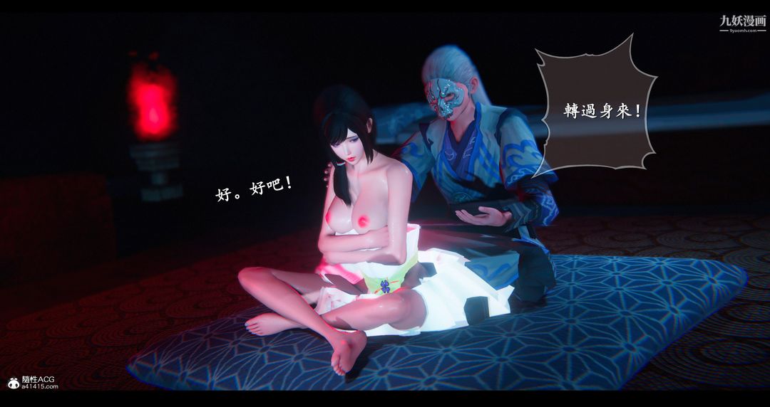 《仙剑奇侠传精美同人大作[3D]》漫画 第07章【第04話】